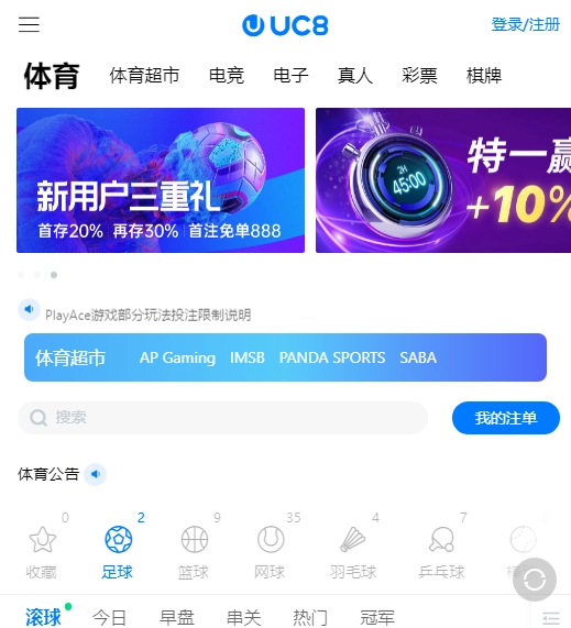 UCBet Casino